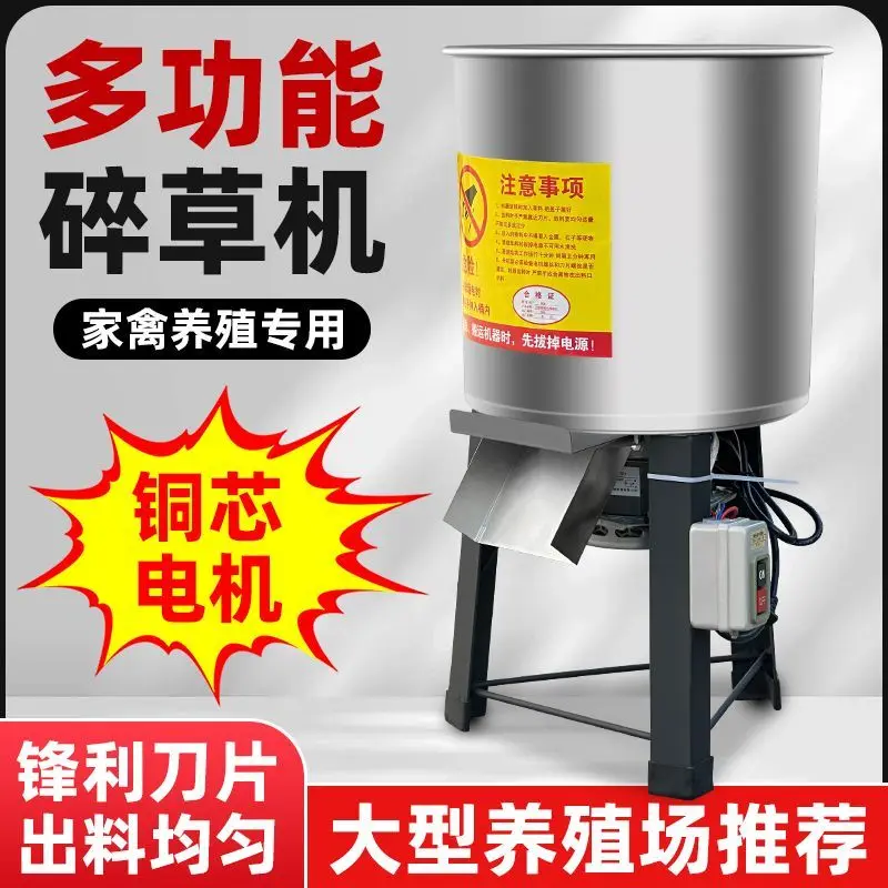 Crusher Feeding Chickens New Duck Breeding Home Multi-function Vegetable Cutter Pure Copper Motor Desktop Home Breeding Chopping