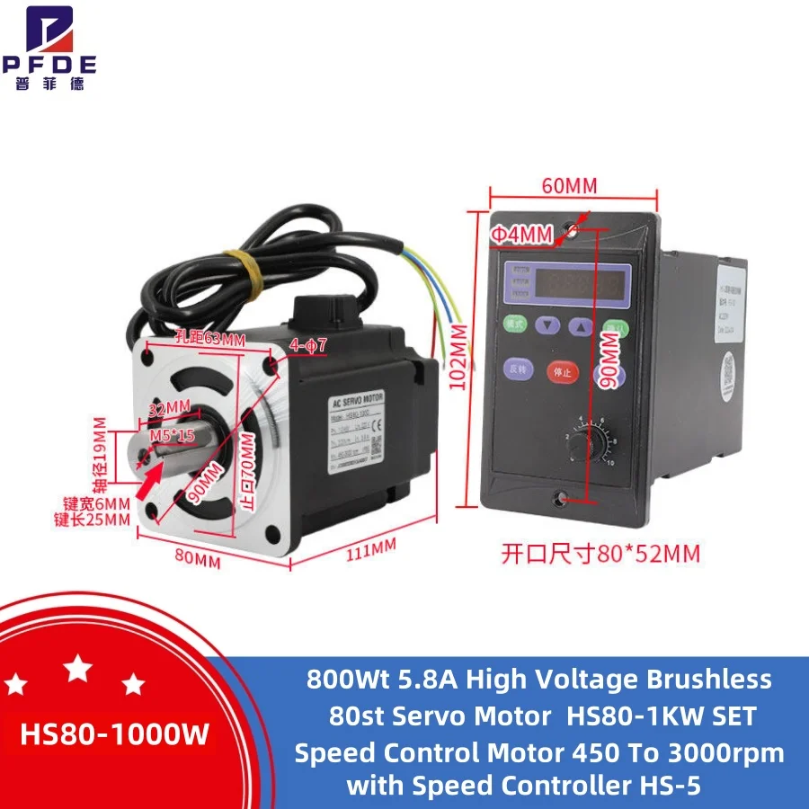 800Wt 5.8A High Voltage Brushless 80st Servo Motor 3.3N HS80-1KW Speed Control Motor 450 To 3000rpm with Speed Controller HS-5