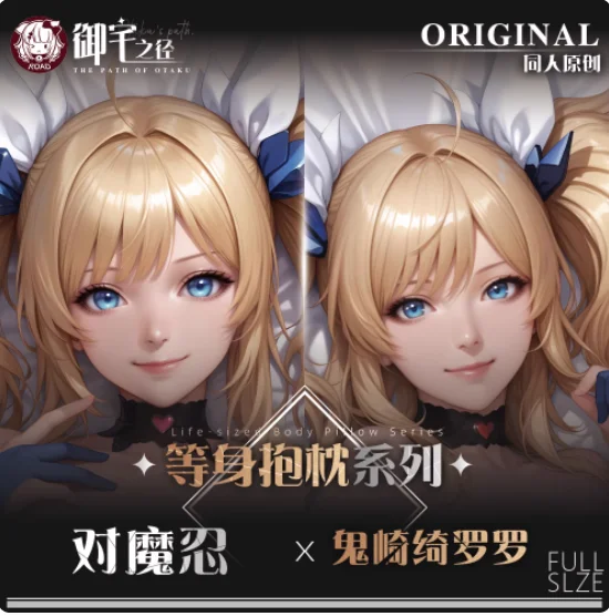 

Аниме экшн Сексуальная Dakimakura 2WAY обнимающая наволочка для тела японская наволочка отаку постельные принадлежности подарки YZZJ