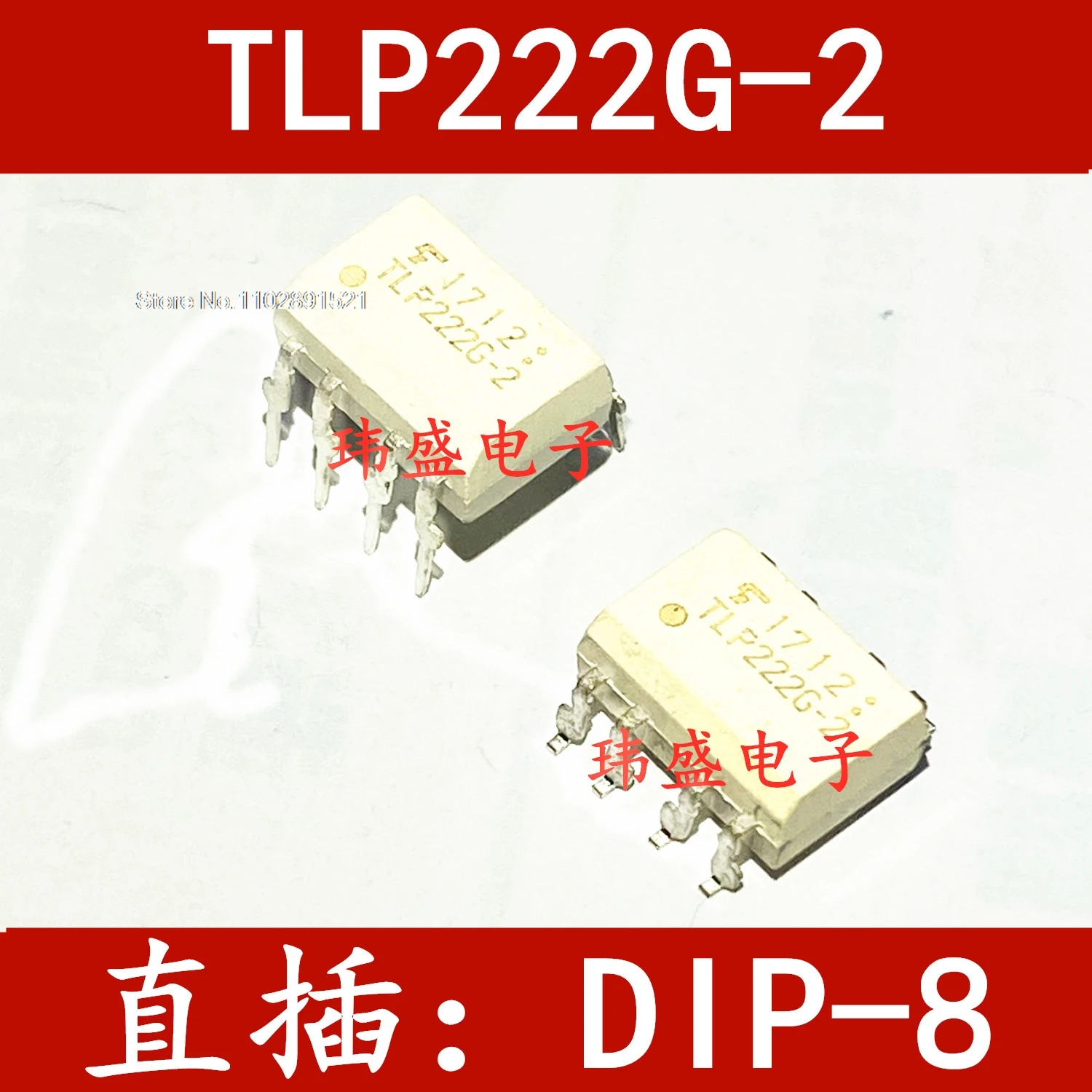 TLP222AG-2 TLP222G-2 dip-8 sop-8、10個ロット