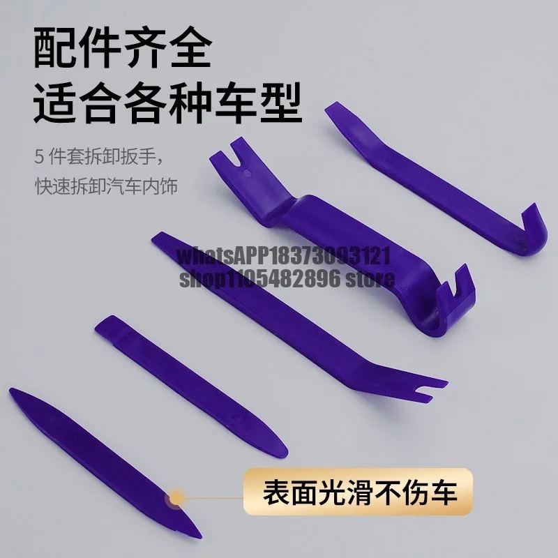 Door panel removal tool Car plastic crowbar Dashboard buckle
