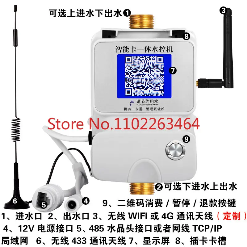 Color screen IC card water controller WeChat Alipay code scanning water controller recharge smart card water meter