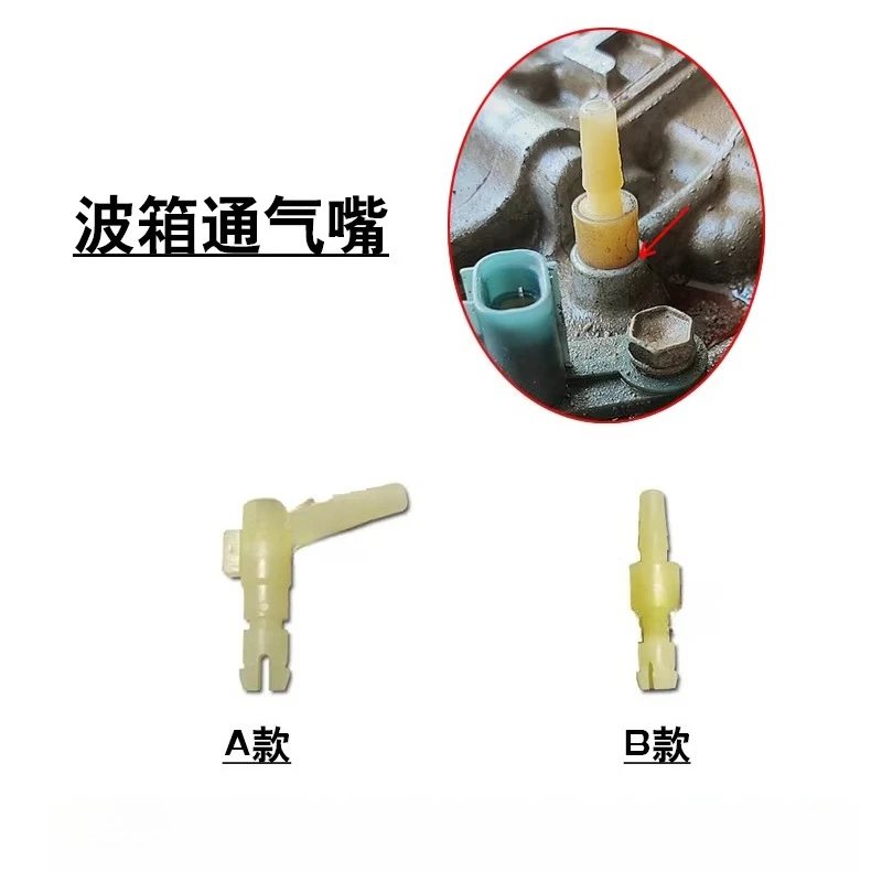 

For Camry Highlander verso COROLLA LEVIN CVT Transmission gearbox vent nozzle vent cap joint