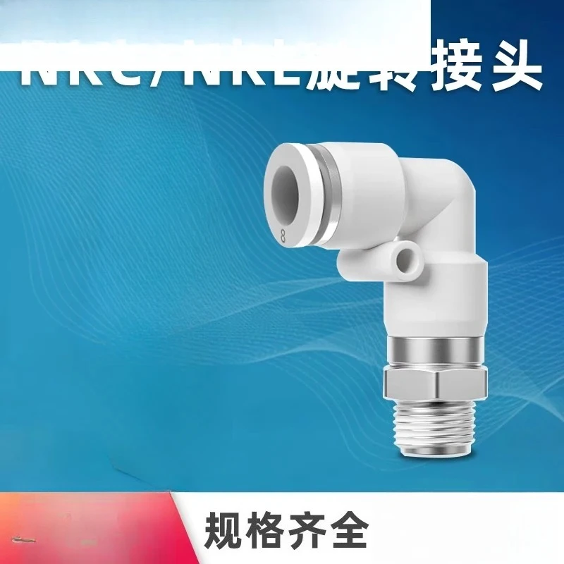 

High-speed rotary joint thread through elbow trachea quick plug quick connector PC PL8-02