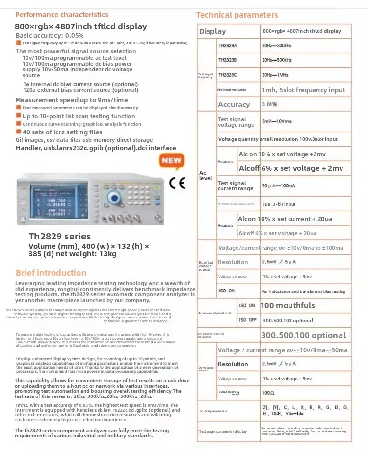 LCR 디지털 브리지 TH2829A/C 자동 부품 측정기 임피던스 분석기 1MHz