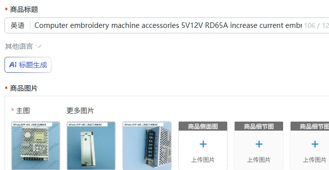 Computer embroidery machine accessories 5V12V RD65A increase current embroidery machine power box original