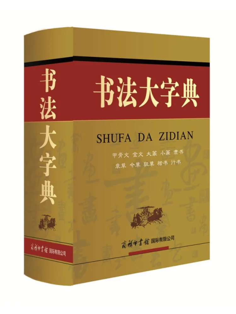 

Книга-Winshare Словник каллиграфии