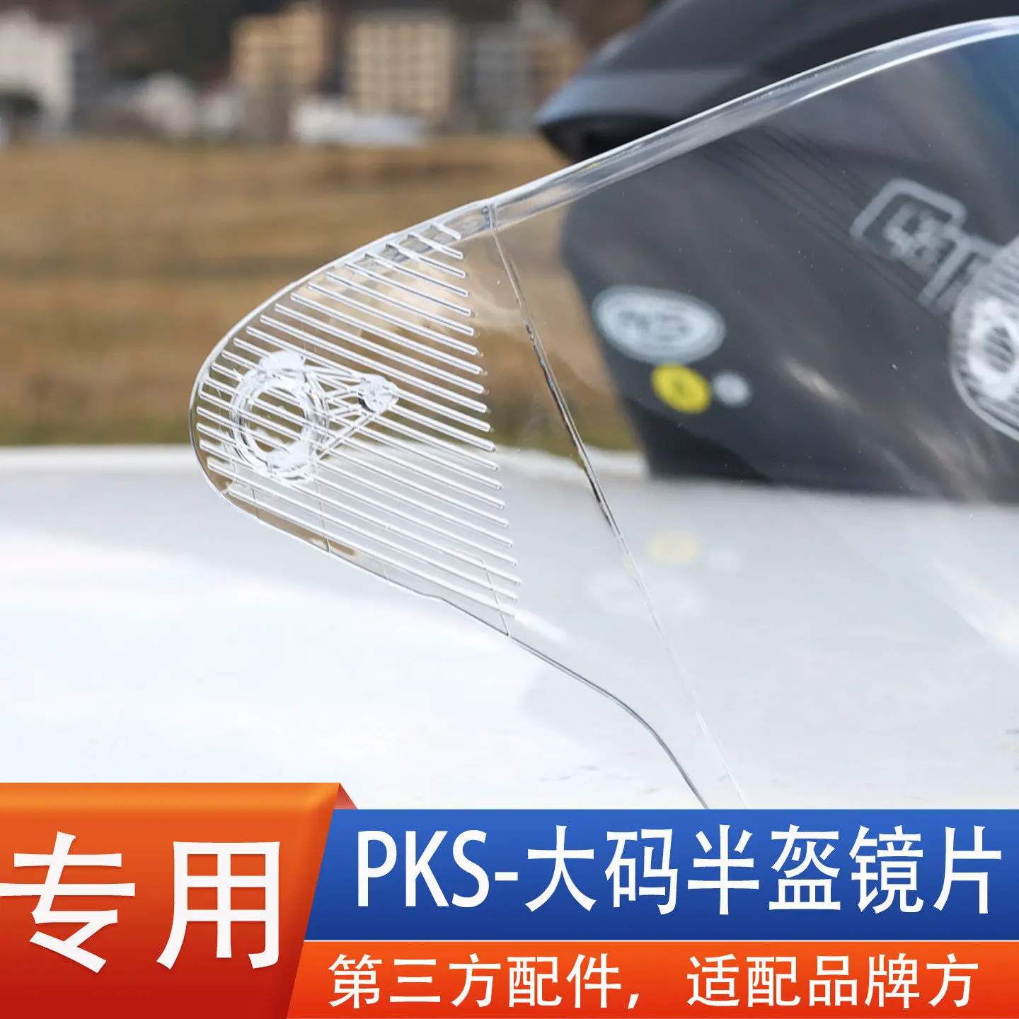 PKS Motorcycle Helmet Lens Capable Large Size Half Helmet Large Head Circumference 5XL-7XL Windshield Accessories