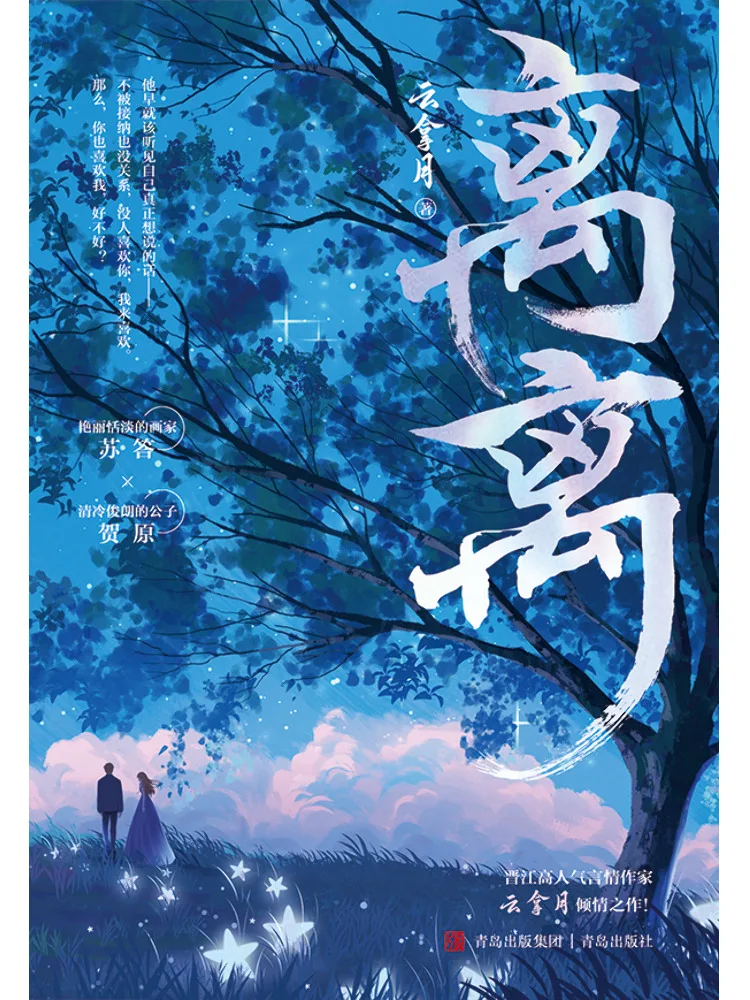 

Book-Winshare Li Li Complete 2 Volumes