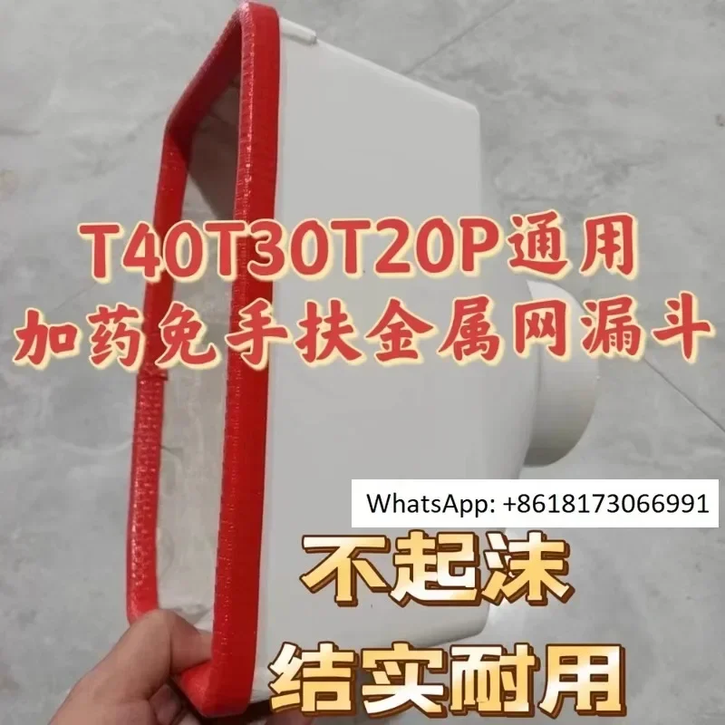General T50T25T20T30T40T20P non-help funnel non-foaming metal mesh