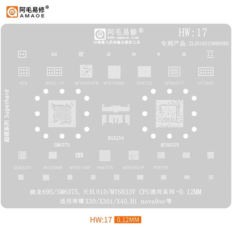 BGA-직접 가열 BGA 템플릿 리볼링 스텐실, 화웨이 X30/X30i/X40/nova9SE SM6375/MT6833V/BGA245