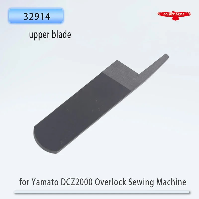 Golden Eagle Blades for Yamato DCZ2000 Overlock Sewing Machine Upper Blade 32914 Sewing Machine Accessories 1PCS view 4