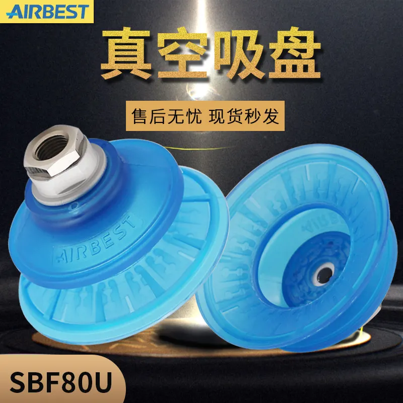 SBF30/40/50/60/80/100U-G2/3F Pneumatic industrial negative pressure oil-proof and non-slip double-layer vacuum suction cup
