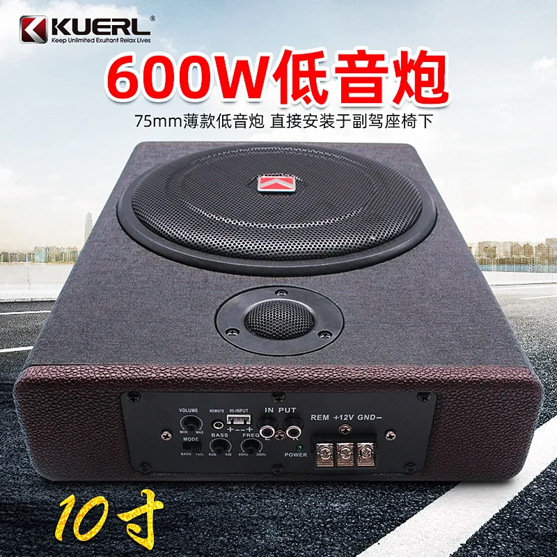 

Factory direct sales, cool and music, heavy bass car audio, modified active speakers 10-inch ultra-thin car subwoofer