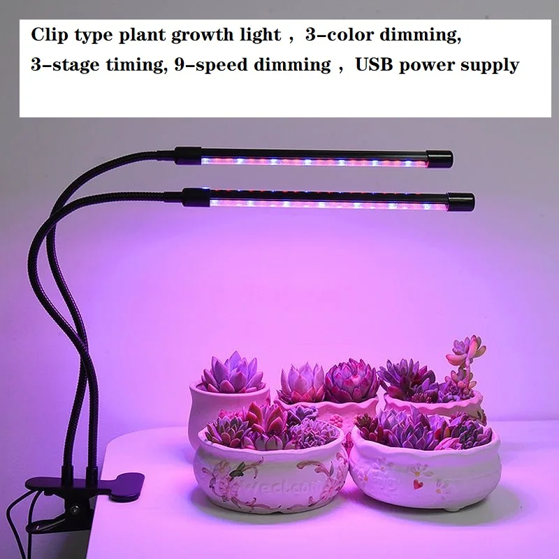 Imitation solar plant growth lamp Indoor filling light  Full spectrum seedling cultivation illumination  Colored clip ligh