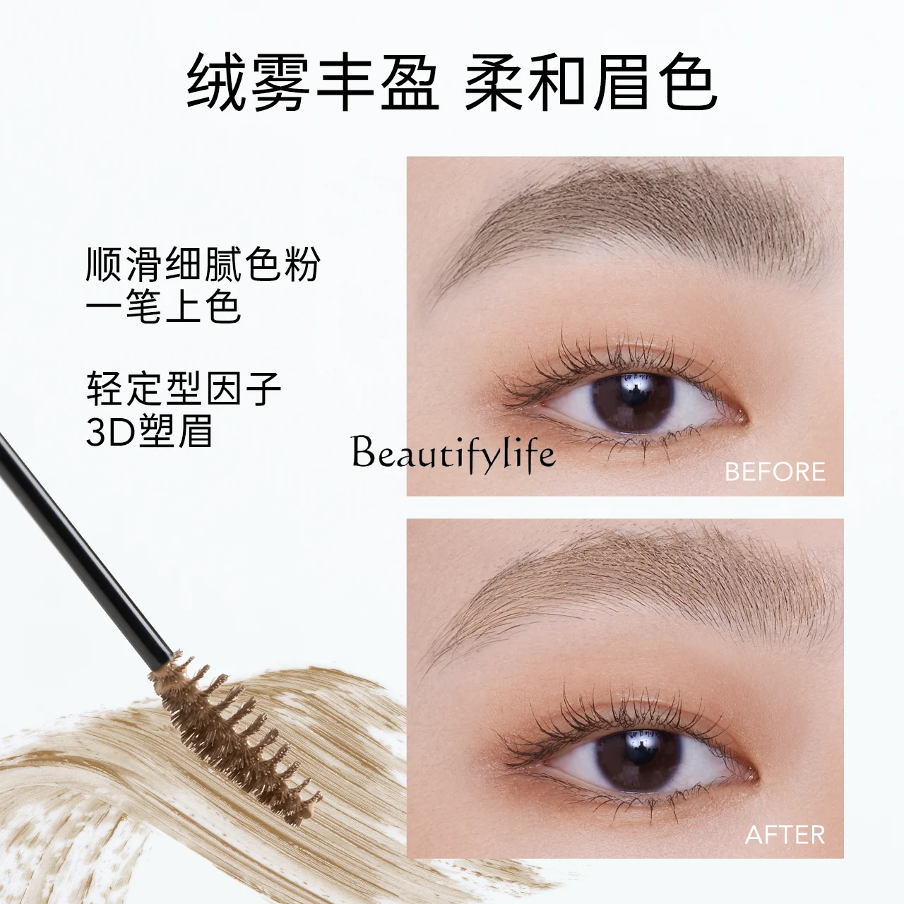 Soft Mist Eyebrow Cream for Female, Dyed Plaster, Light Color, Waterproof and Durable, Non-Decolorizing