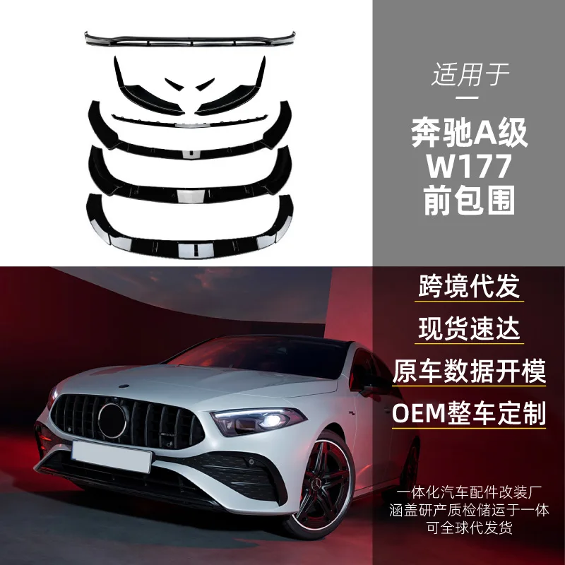 

Suitable for The front bumper, front shovel, front lip, front bumper, grille trim, front air knife and corner guards of the Merc