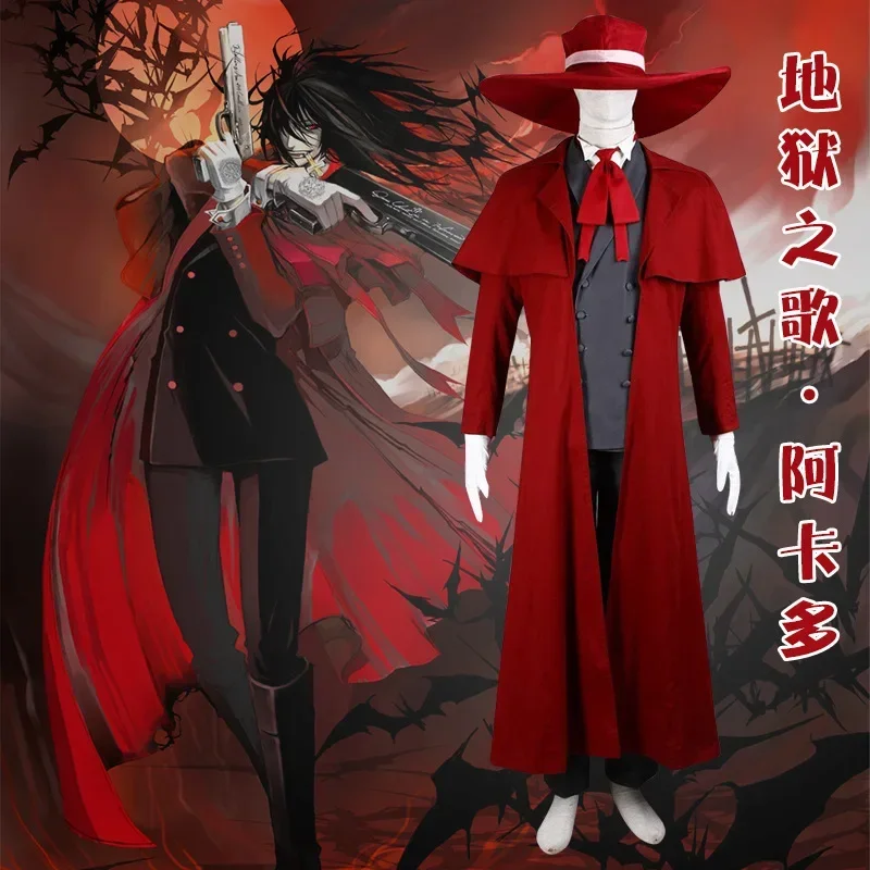 Song Of Hell Cosplay Royal Anglican Knights Acate COS Alucard Clothing Full Costume