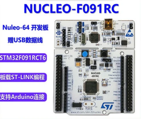 1PCS  NUCLEO-F091RC ARM STM32 Nucleo-64 Development Board With STM32F091RC MCU  NEW ORIGINAL IN STOCK