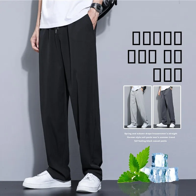 

Летние мужские брюки свободного кроя из ледяного шелка, быстросохнущие, тонкие, широкие, струящиеся, повседневные, молодежные, популярные, однотонные, укороченные (7/8)