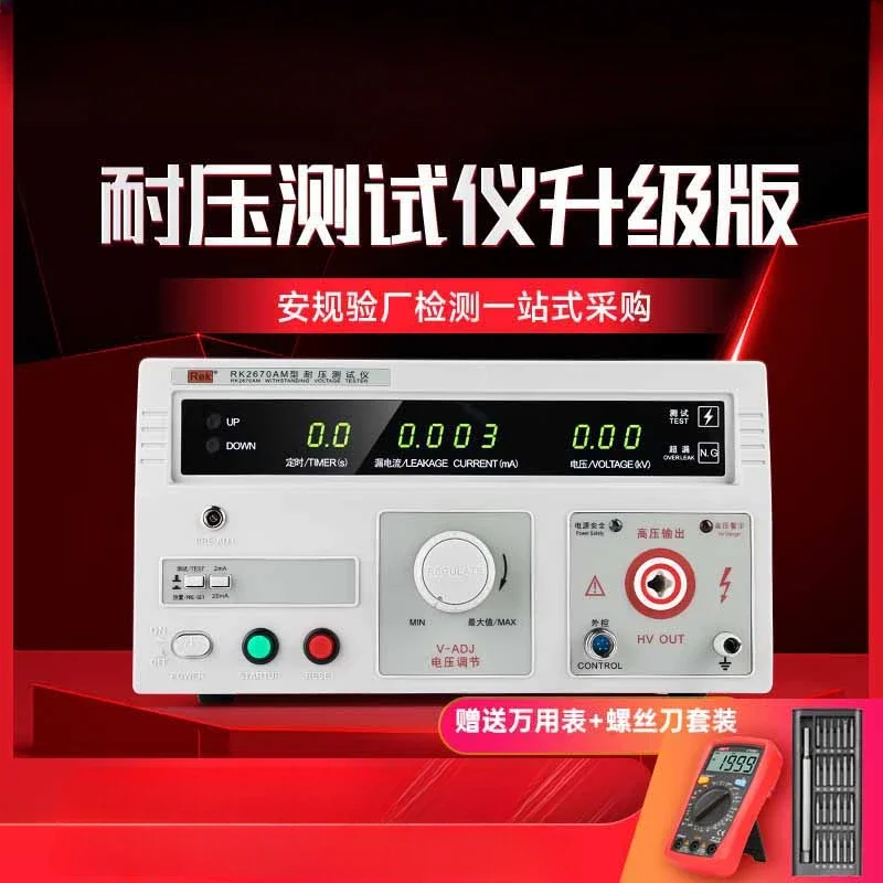 Medical Grounding Resistance Tester RK2678XM Desktop Electrical Grounding Resistance 30A70A Automatic Model