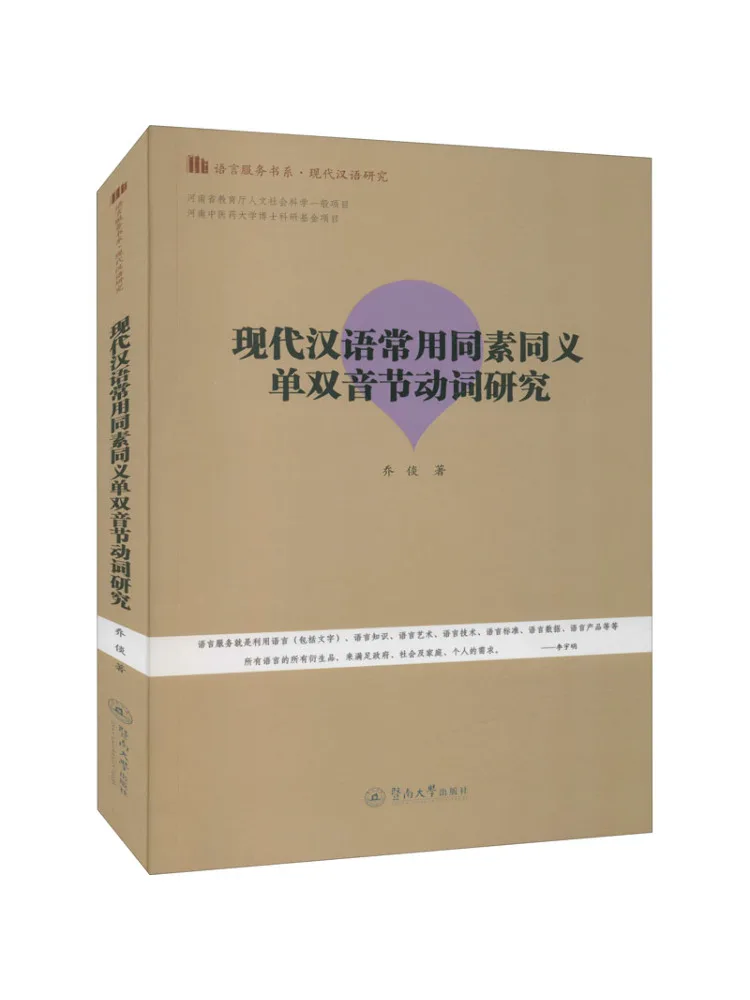 Book-Winshare Resea… - image