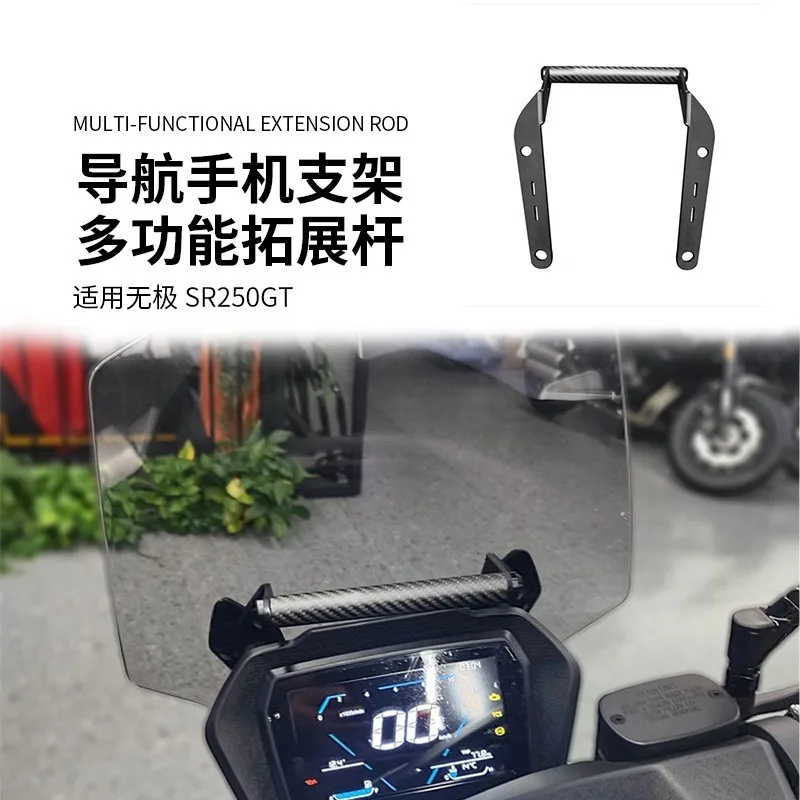 Suitable for Promise SR250GT modified navigation bracket Promise 250 multi-function expansion rod motorcycle accessories