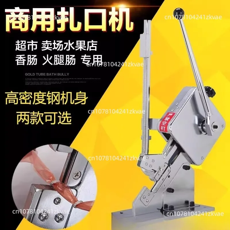 2025 U-shaped Manual  machine edible mushroom  ham sausage  machine U-shaped machine supermarket buckle