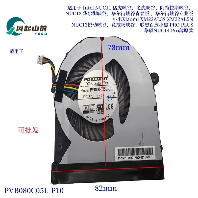 Fan for NUC Zero Engraving CYX Sky Barium Mingfan Fast Amaqi Extreme Moke MINI Host
