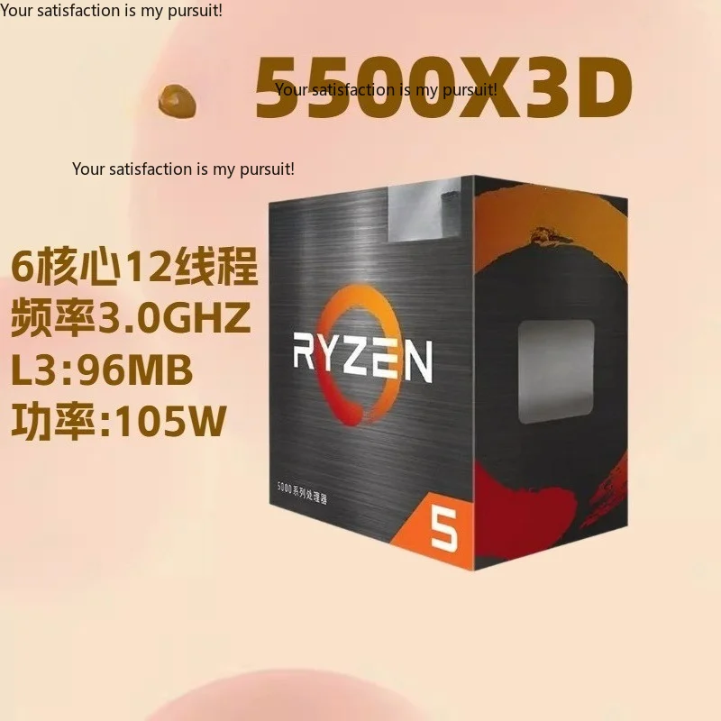 5500X3D desktop computer boxed CPU processor AM4 main board supports B550 six-core