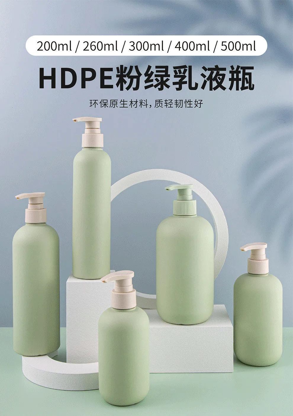 200/250/300/400/500ml 30pcs Plastic Lotion Pump Bottle Matte Green Shampoo Shower Gel Dispenser Body Lotion Bottle with Pump