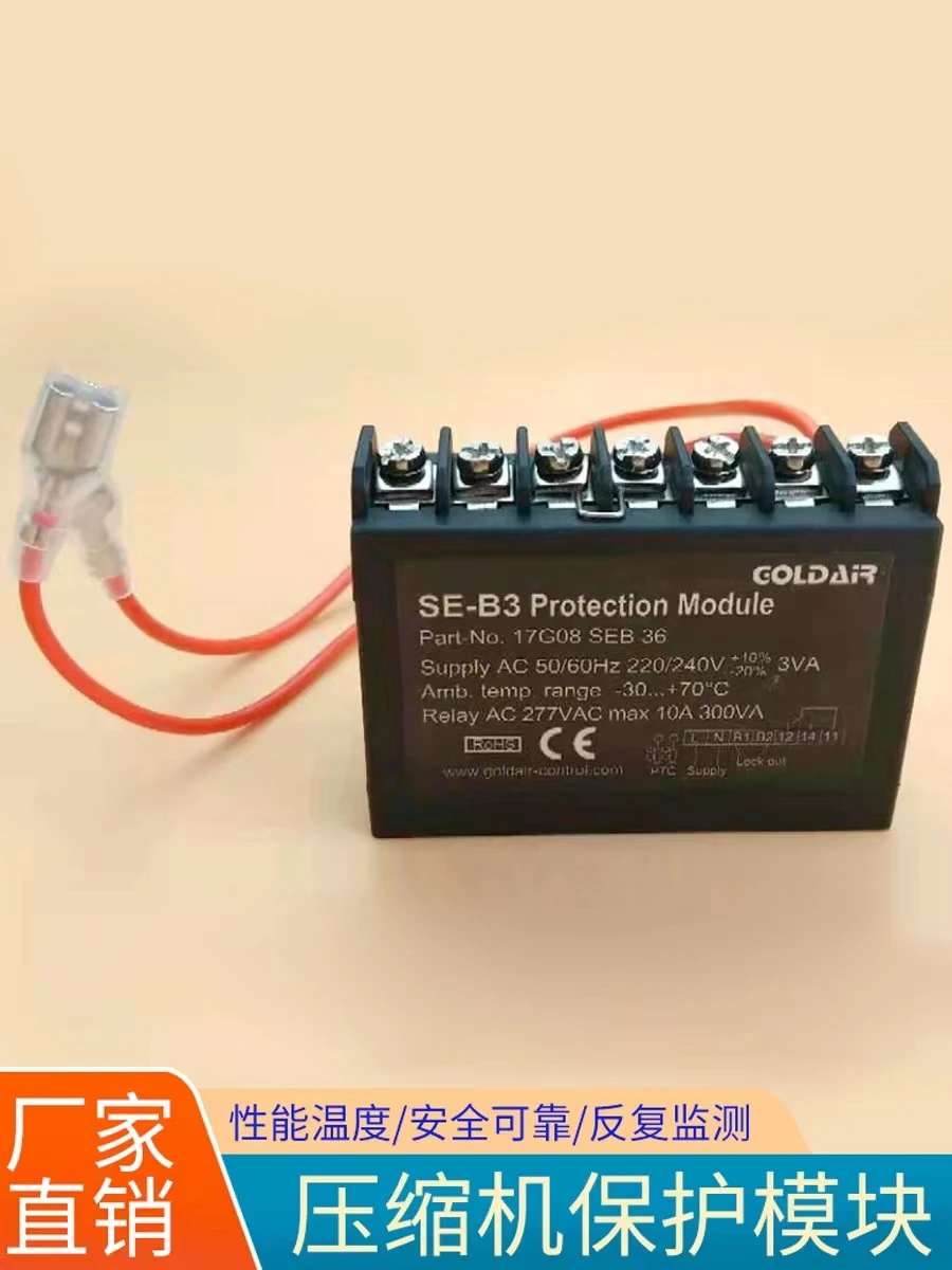 Compressor module protector SE-B3 SE-B2 SE-B1Temperature control compressor motor module thermal protector