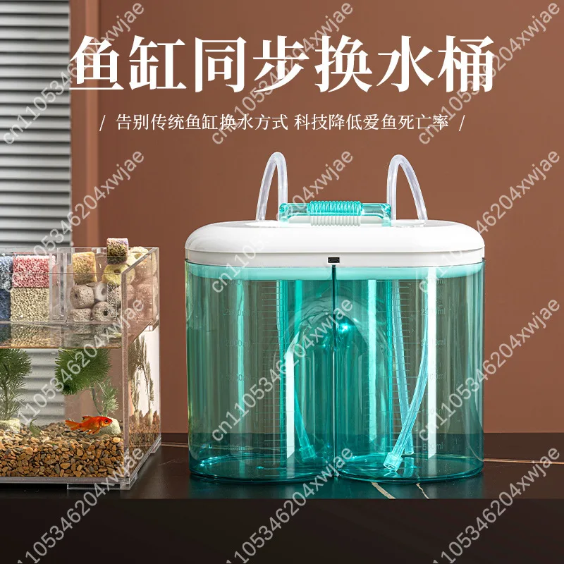 Aquarium Electric Suction Water Changer Bucket Synchronous Exchange Pump Fish Tank Sand Cleaner Household Aquatic Care Tool
