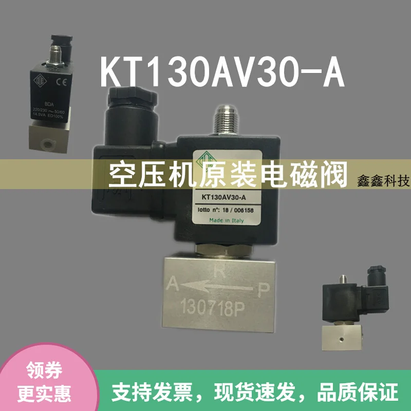 

Original imported ODE solenoid valve KT130AV30-A Air compressor inlet valve loading valve KT130AV30-F