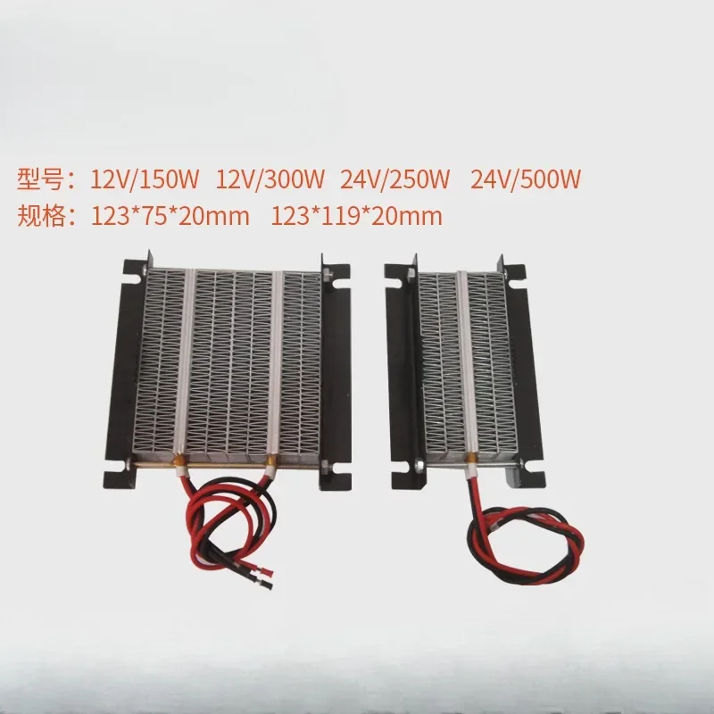 

12V 150W / 12V 300W / 24V 250W / 24V 500W PTC Heating Element Heater Plate with Black Metal Hoder Heat Conduction 1PC