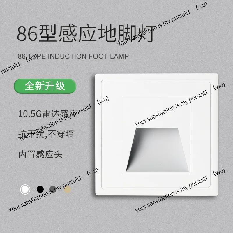 86 embedded human body intelligent infrared radar led night light night aisle staircase induction foot light