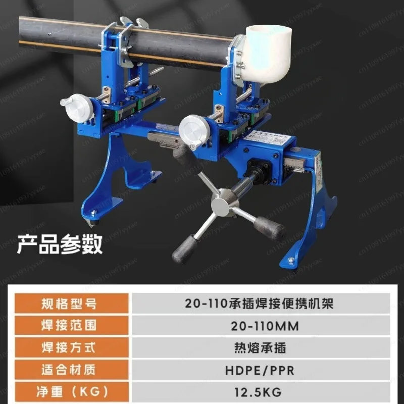PEPPR hot melt welding machine new manual fusion welding machine frame 110 plug-in special 32 direct bracket