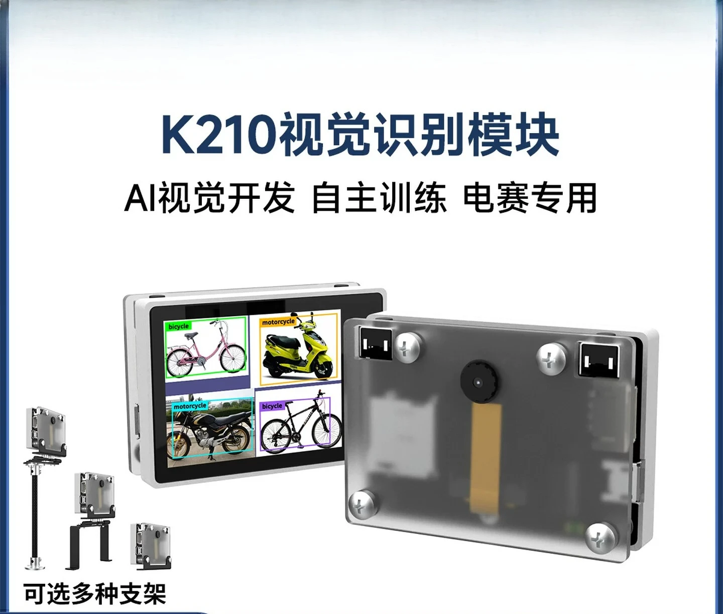 K210 Visual ID Module CanMV Sensor K230 Development Board Python