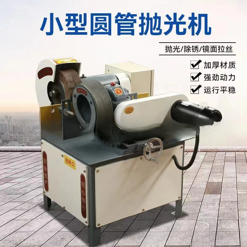 Stainless steel tube polishing wire drawing machine, deoxidation and rust removal machine