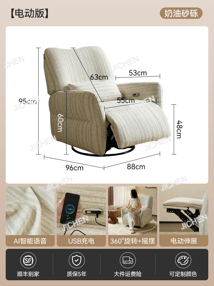 

HZ Intelligent Massage Single Sofa Function Can Lie Down And Sleep Lazy Sofa Fabric Cotton And Linen Rotating Rocking Chair