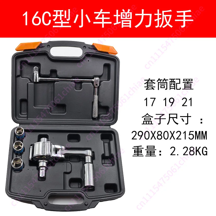Small Car Off-road Vehicle, Van, Labor-saving and Force-increasing Wrench Tool, Tire Remover, Nut Remover and Assembler