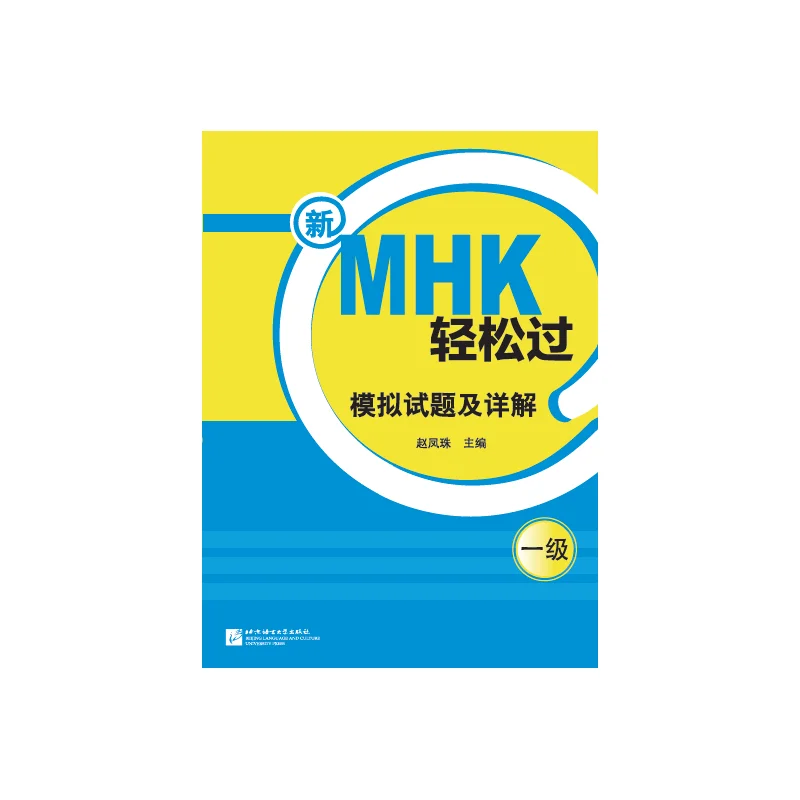 

New MHK Easy Pass (Level 1) Mock Exam Questions and Detailed Explanations