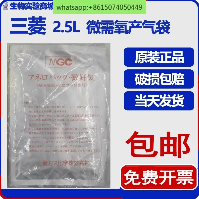 

Мешок для производства микроаэробных газов 2,5 л, культура производства анаэробных газов Anning C-2, 10 шт./пакет