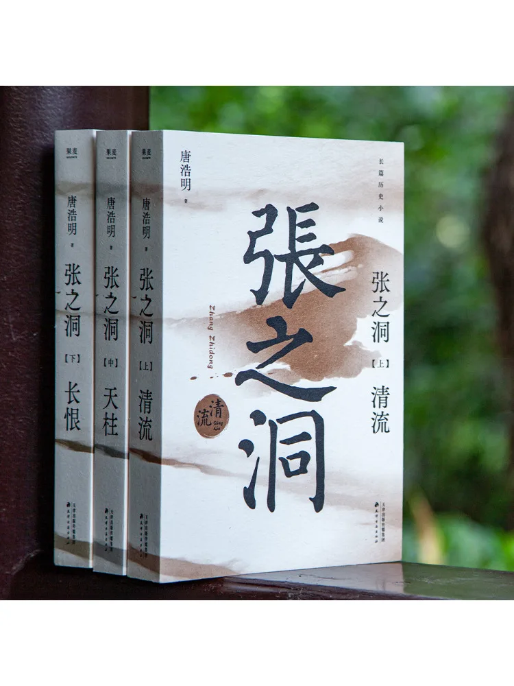 หนังสือ-วินแชร์ จาง จื้อตง ครบชุดสามเล่ม