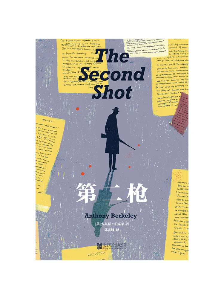 Book-Winshare The Second Shot