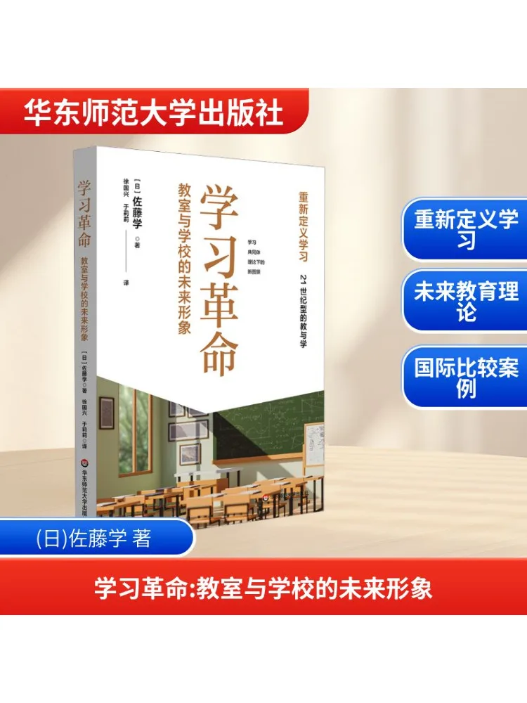 

Книга-Winshare Learning Revolution: будущее изображение классных комнат и школ