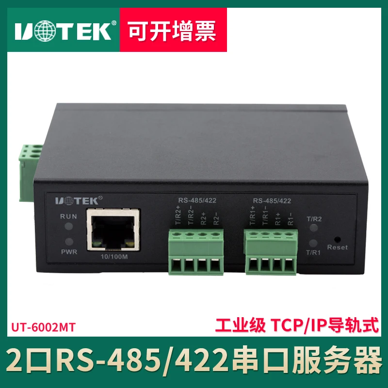 2-port RS-485/422 Serial Server Ethernet Network Converter Communicator