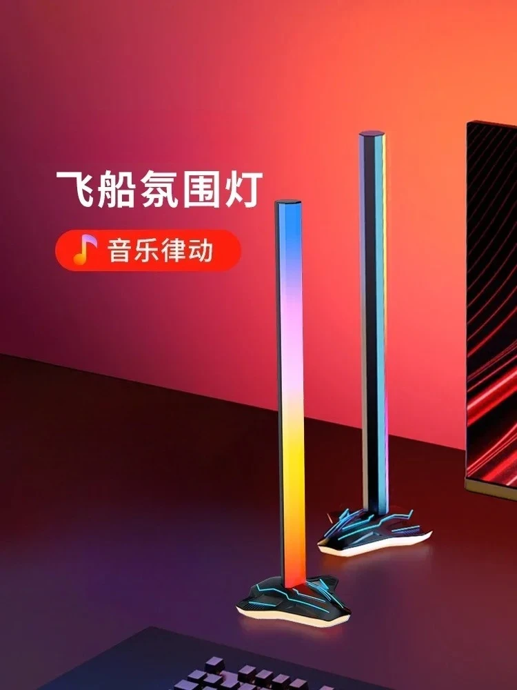 

Computer spaceship ambient light music rhythm light e-sports room decoration