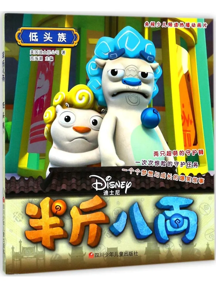 

Комикс-книга Book-Winshare Half a Pound 0,4 кг: Frame Capture. Забавное издание • Head Down Tribe