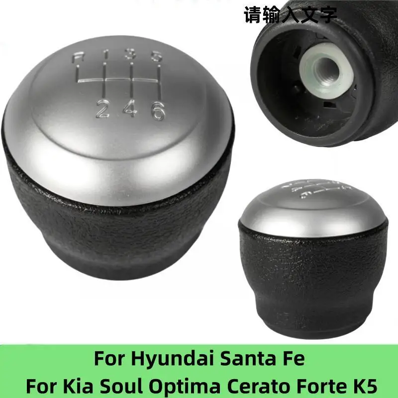 6 Speed Gear Shift Knob For Hyundai Santa Fe For Kia Soul Optima Cerato Forte K5 Lever Shifter Hand Speed Pen